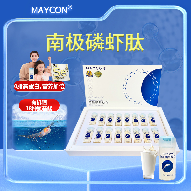 MAYCON南极磷虾肽