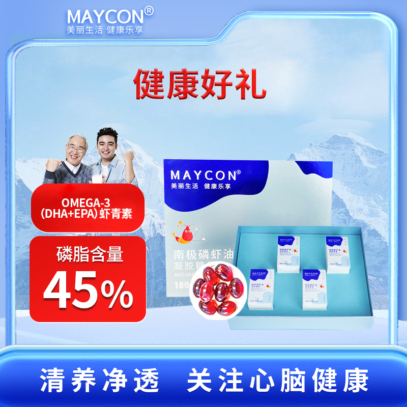 MAYCON南极磷虾油凝胶糖果