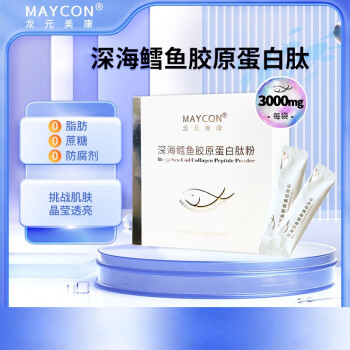 MAYCON深海鳕鱼胶原蛋白肽粉
