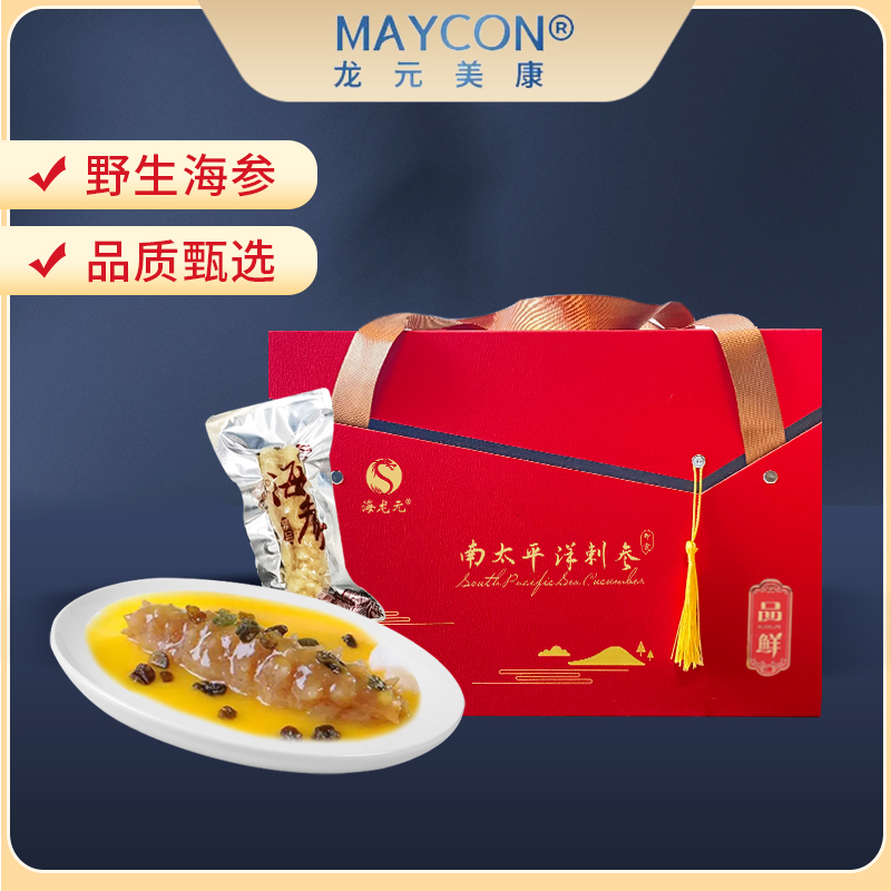 MAYCON即食海参