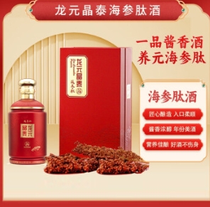 什么是龙元晶泰海参肽酒？