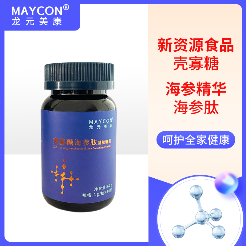 沃瑞闻迪（山东）商贸有限公司给大家讲讲MAYCON壳寡糖海参钛凝胶糖果的功效